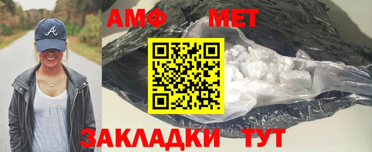Amphetamine VHQ  Вход с VPN  Брянск 