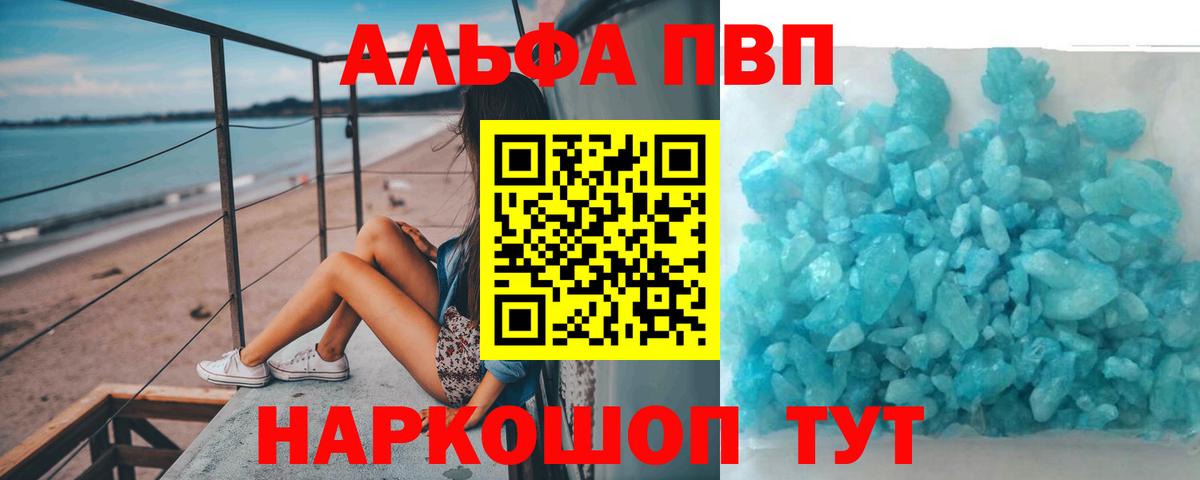 Alpha PVP СК КРИС Брянск