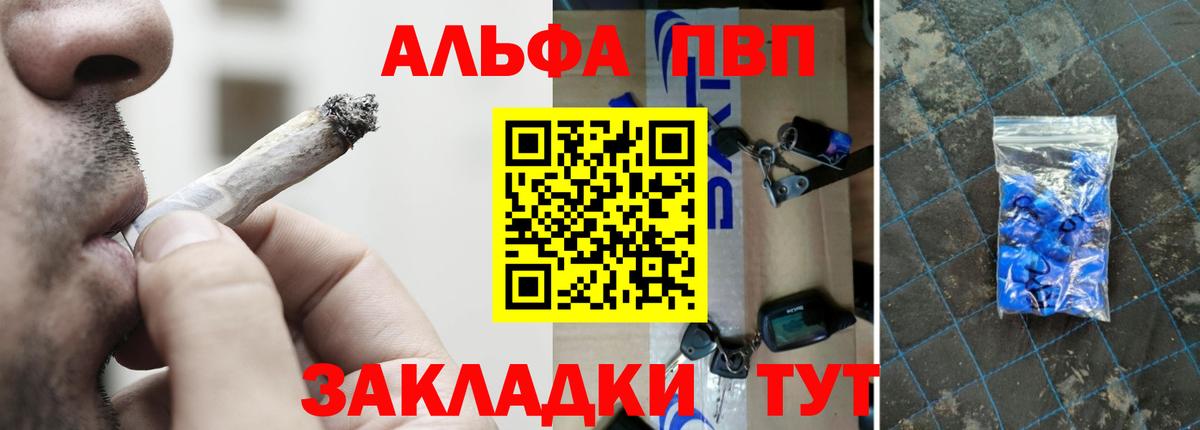 А ПВП VHQ  Альфа ПВП крисы CK  Брянск  Вход с VPN 