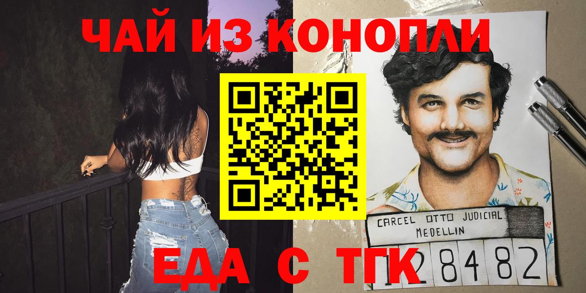 Брянск  Еда ТГК марихуана  Вход с VPN 