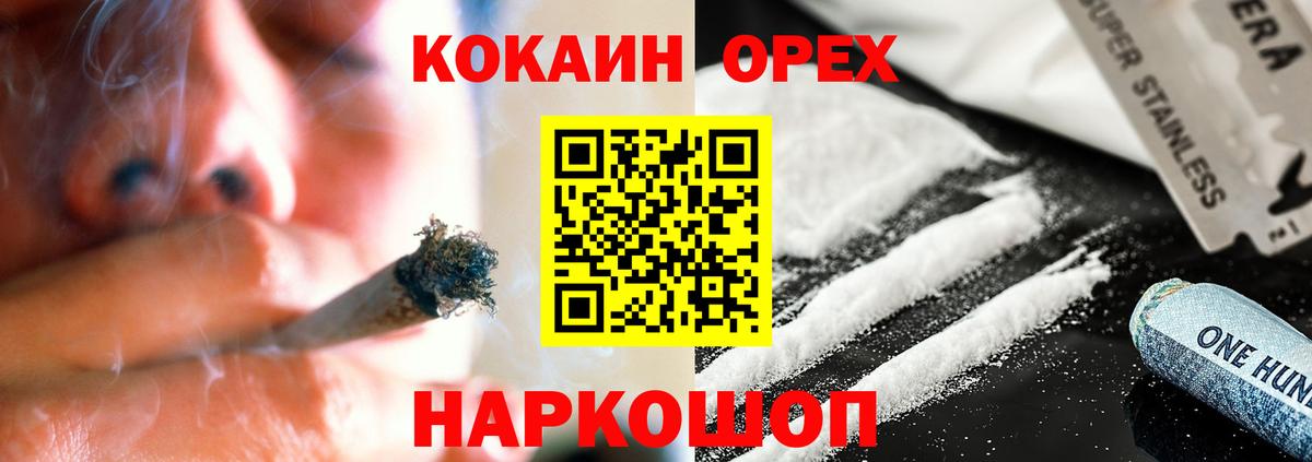 КОКАИН Колумбийский  КОКАИН Боливия  Брянск  Вход с VPN 