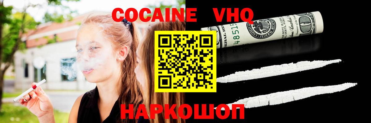 Кокаин Эквадор Брянск