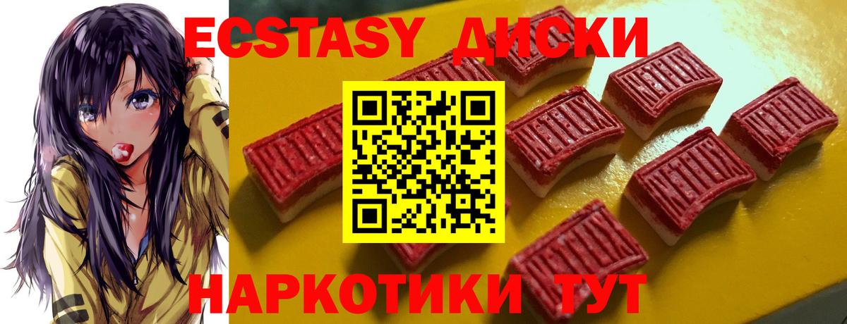 Экстази Cube Брянск