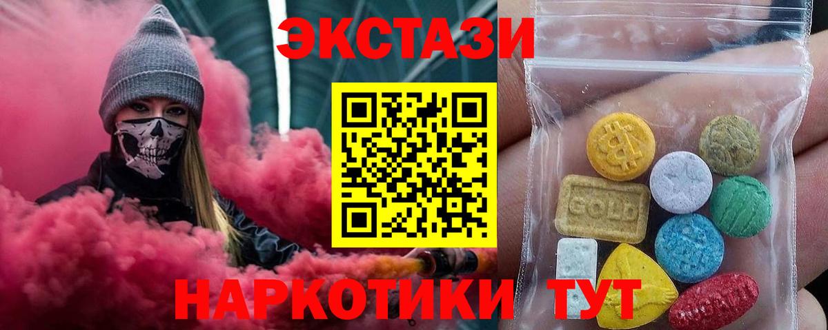 Ecstasy  Экстази таблы  Вход с VPN  Экстази таблы  Брянск 