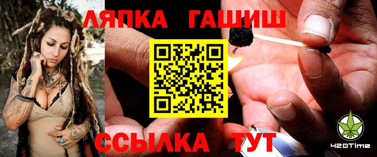 ГАШИШ гарик Брянск