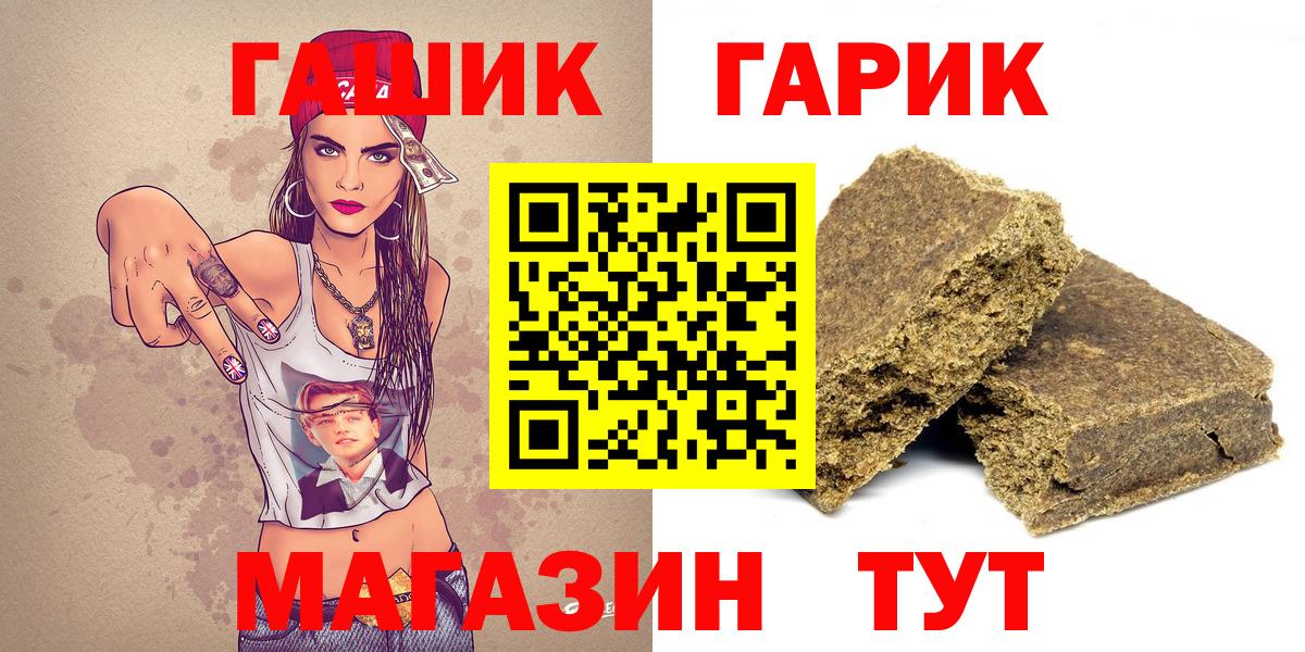 ГАШ хэш  Вход с VPN  Брянск  ГАШ  ГАШ Изолятор 