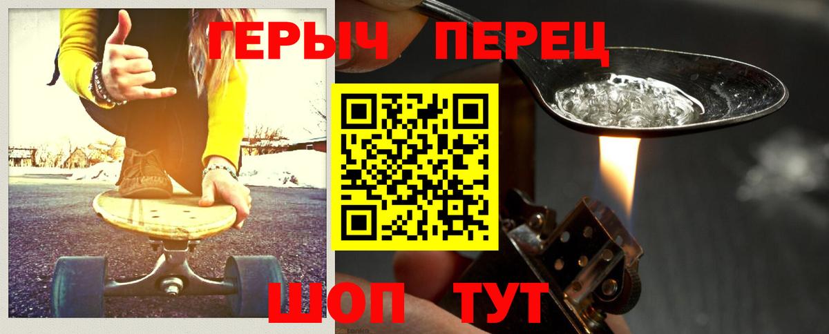 Героин  ГЕРОИН афганец  Вход с VPN  Брянск 