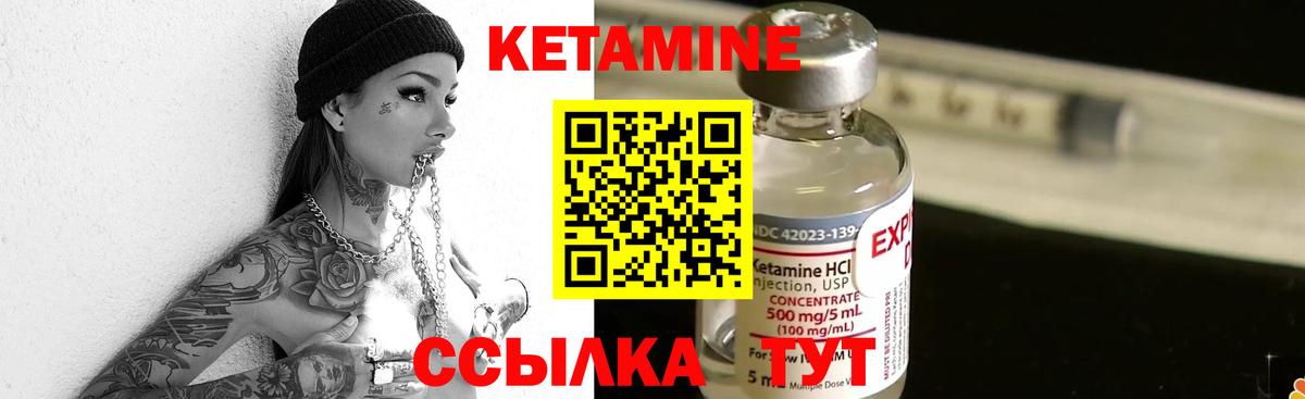 Брянск  КЕТАМИН ketamine  Вход с VPN 