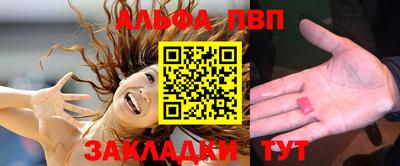 Альфа ПВП Апрелевка