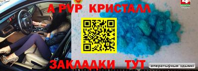 Альфа ПВП Апрелевка