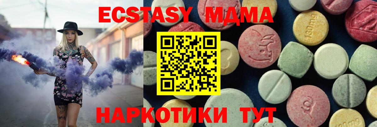 MDMA молли Брянск