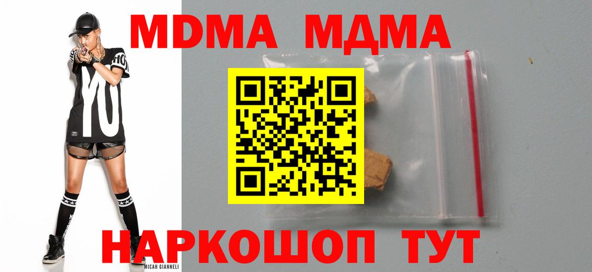 MDMA  MDMA молли  Вход с VPN  Брянск 