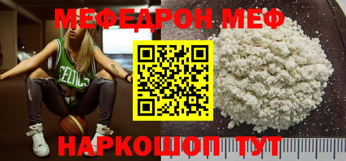 МЕФ  Брянск