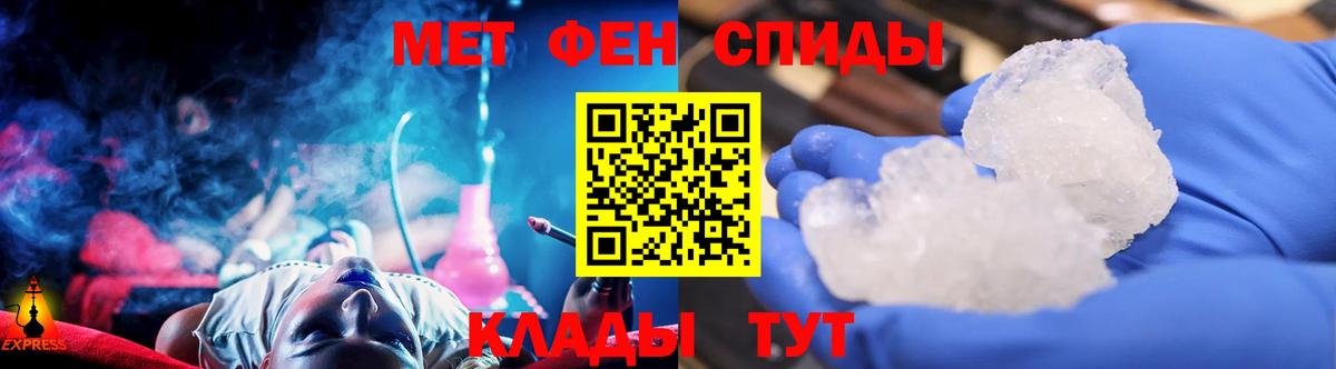 МЕТАМФЕТАМИН винт Брянск