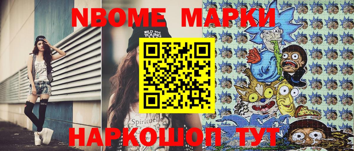 Марки 25I-NBOMe 1500мкг  Вход с VPN  Марки 25I-NBOMe 1500мкг  Брянск 