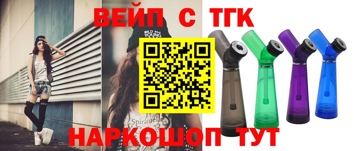 Дистиллят ТГК гашишное масло Брянск