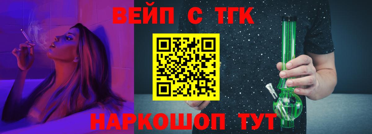 хочу   Вход с VPN  Брянск  ТГК вейп с тгк 